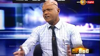 Pathikada Sirasa TV 13th of March 2019 Mr Raja Goonaratne [upl. by Clarance886]