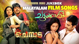 Super Hit Malayalam Film Songs  Chattakkari  Chembada  Nonstop Movie Songs  Jukebox [upl. by Gridley]