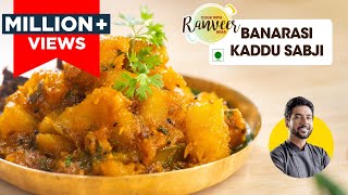 Aloo Baingan ki Sabji  आलू बैंगन की टेस्टी चटपटी सब्ज़ी  Aloo Baingan Masala  Chef Ashok [upl. by Aicyle]