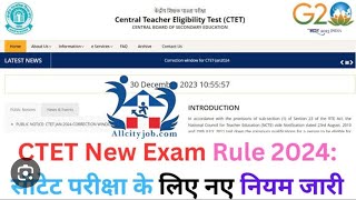 CTET TET BIG CHANGE 2024 CBSE Chairman IAS NCTE Chairman etc New rule 2024 [upl. by Aicemak]