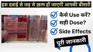 Sporidex 500mg Capsules uses  price  composition  dose  side effects  review  in hindi [upl. by Ram956]