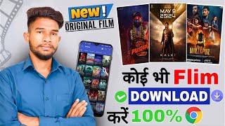 3 Best Free Movies Apps  Free Movies Apps 2024 on Android  Movie Wale App  Available On Playstore [upl. by Notneiuq]