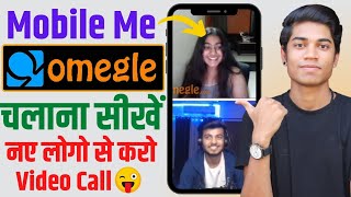 talk only girl 👧 on omegle  How To talk girl on omegle [upl. by Octave]