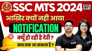 SSC MTS Notification 2024  SSC MTS 2024 Notification Kab Aaega  SSC MTS Vacancy 2024  By SSC LAB [upl. by Yesnik]