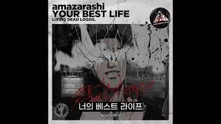 Amazarashi  너의 베스트 라이프 [upl. by Esenahs]