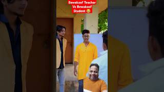 Bewakoof Teachar Vs Bewakoof Students 😂funnyvideo funny shorts [upl. by Nickolaus902]