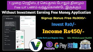 Maxon 2nd New Earning App Today Signup Bonus ₹300 Vinfast App Earning App Live Payment Proof [upl. by Emie]