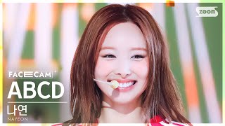 페이스캠4K 나연 ABCD NAYEON FaceCam SBS Inkigayo 240623 [upl. by Donahue]