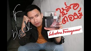 F by Ferragamo Black  หล่อสดชื่นแบบ Dark Tall amp Handsome [upl. by Bucella]