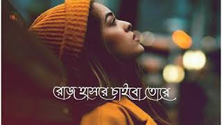 Ai ronger duniya ai amar chawar kichu nay lyrics। Bengali Whatsapp video status female song। [upl. by Eirrot461]