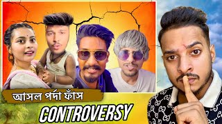 Tithi Tusar Series Controversy ​⁠ BostirChelePocha  ​⁠chottochele সবার পর্দা ফাঁস 💥 ​⁠ [upl. by Niknar387]