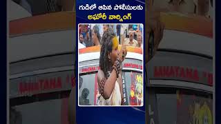 Lady Aghori Naga Sadhu Serious On Police  గుడిలో ఆపిన పోలీసులకు అఘోరీ వార్నింగ్  ZEE Telugu News [upl. by Nonna]