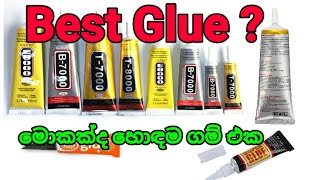 Best Glue  හොඳම ගම් එක  Smart Phone Repairing sinhala B7000 Glue  T7000 Glue [upl. by Thisbe]