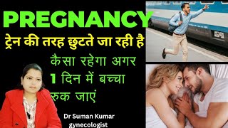 jaldi pregnant kaise hote haidr suman kumaripregnancy [upl. by Demitria]