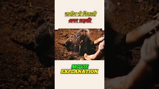 अमर लड़की।। movie explanation in hindi short video youtube shorts shorts [upl. by Dnanidref]