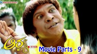 Arya MBBS Movie Parts 913  Madhavan Bhavana  Ganesh Videos [upl. by Bogie]