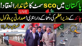 🔴LIVE  Chinese Prime Minister Li Qiang Reached Pakistan  SCO Summit 2024 [upl. by Nwahsuq]