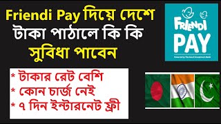 Friendi Pay New Offer International Money Transfer Bangladesh [upl. by Aihsenet]