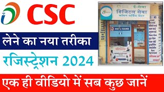 CSC Registration 2024  CSC Registration Kaise Kare  how to apply New csc Id CSC New Registration [upl. by Cacia]