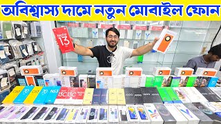 Unofficial Phone Price Bangladesh 2024🔥New Mobile Phone Price In BD 2024🔰Samsung Mobile Price In BD [upl. by Emmalynne97]