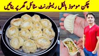 Chicken Momos Recipe By ijaz Ansari  Chutney Dumplings Recipe  Momos Banane Ka Tarika [upl. by Llennehc]