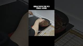 수입산 꽃등심 맛있게 굽는 법 리버스 시어링 [upl. by Ettore]