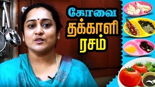 தக்காளி ரசம்  Thakkali rasam  Easy Tomato Rasam in Tamil by Gobi Sudha 24 [upl. by Bathelda359]