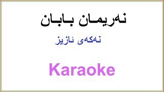 Kurdish Karaoke Nariman Baban  Nakay Aziz نه‌ریمان بابان ـ نه‌که‌ی ئازیز [upl. by Adebayo666]