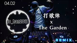 打歌妹 Da Ge Mei x The Garden [upl. by Athallia]