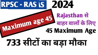 RPSC  RAS 2024  Maximum Age 45 for General students and outsiders of Rajasthan  733 seat [upl. by Kowatch138]