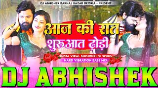 Aaj Ki Raat Shuruaat Dhodi Se Kijiye Samar Singh Hard Vibration Bass Mix Dj Abhishek Barhaj Deoria [upl. by Eulalia]