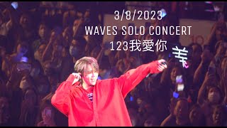 4K382023 123我愛你  KEUNG TO 姜濤 quotWAVESquot In My Sight Solo Concert [upl. by Judye]