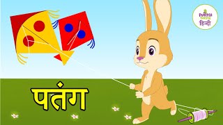 Patang  पतंग  Hindi Nursery Rhymes for Kids [upl. by Heiney814]