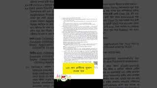 দিনাজপুর সিভিল সার্জন নিয়োগ বিজ্ঞপ্তি ২০২৪  Dinajpur Civil Surgeon Job Circular 2024 [upl. by Karina]