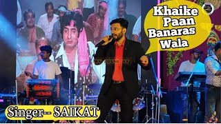 Khaike paan banaras wala  Don  Kishor kumar  Voice Saikat [upl. by Mahgirb867]