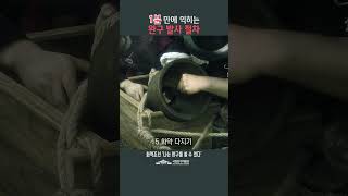 전 국민 필수 교양 1분 만에 익히는 완구 발사 절차 국립진주박물관  화력조선 완구 [upl. by Esilehs305]