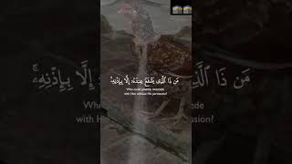 ayatulkursi ayatul Kursi ایات الکرسی [upl. by Rowen]