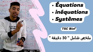 équations inéquations systèmes  Tronc Commun Sciences international BIOF ملخص شامل [upl. by Nuahsel]