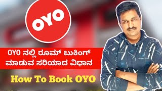 How To Booking OYO Hotel Rooms Full Process In Kannada [upl. by Ingham]