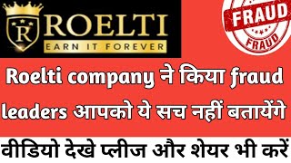 Roelti  Limca में fraud E store india के लीडर्स ने फिर लोगों को लुटा next fraud 👉 gdscoin bot4x [upl. by Enifesoj358]