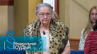 Федеральный судья Снежная королева [upl. by Griffith]