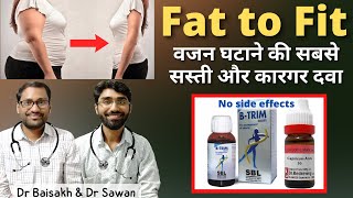 homeopathic medicines for obesity weight loss ki homeopathic medicine  motape ki homeopathic dawa [upl. by Gresham]