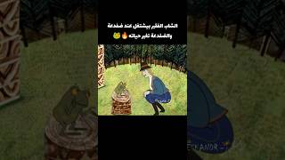 ضفدعة تغير حياته 😯🔥🐸 voiceover movie shorts [upl. by Ydaj]