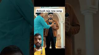 SENURA LAGAWE AAJA Ankush Raja new song ankush Raja bhojpuri shorts shortsfeed viralshort [upl. by Penelopa]