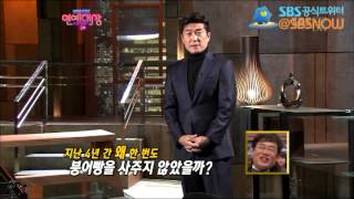 김상중의 그들을알고싶다1 2012 SBS 연예대상 [upl. by Farrah654]