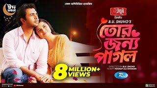 Tor Jonno Pagol  তোর জন্য পাগল  Apurba  Keya Payel  BU Shuvo  New Bangla Natok 2022 [upl. by Ahcsap791]