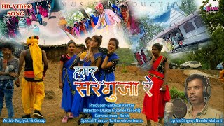 HAMAR SURGUJA RE by NANDU MAHANT [upl. by Cari61]