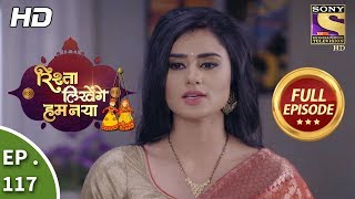 Rishta Likhenge Hum Naya  Ep 117  Full Episode  18th April 2018 [upl. by Wivina]