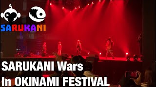 SARUKANI Wars in 沖波祭 311 [upl. by Romeon]