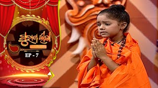 Purana Lila  Full Episode  Ep  7  2nd Sep 2023  Prathana Tv [upl. by Eenal919]